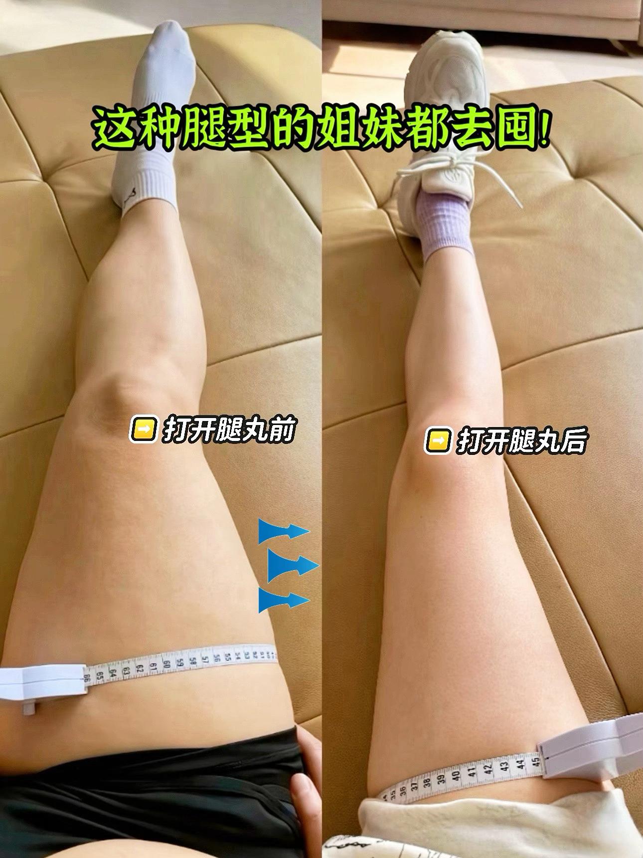 下身臃肿 别在练啦!好多超模在吃的腿腿丸,久坐不动管不住嘴 你就每天空腹来三粒三盒一周期 真的会惊喜,里面都是植物萃取,法国几十年的老品牌了之前还要找代购 现在国内就能买到了#强烈推荐#漫画腿#腿精上线