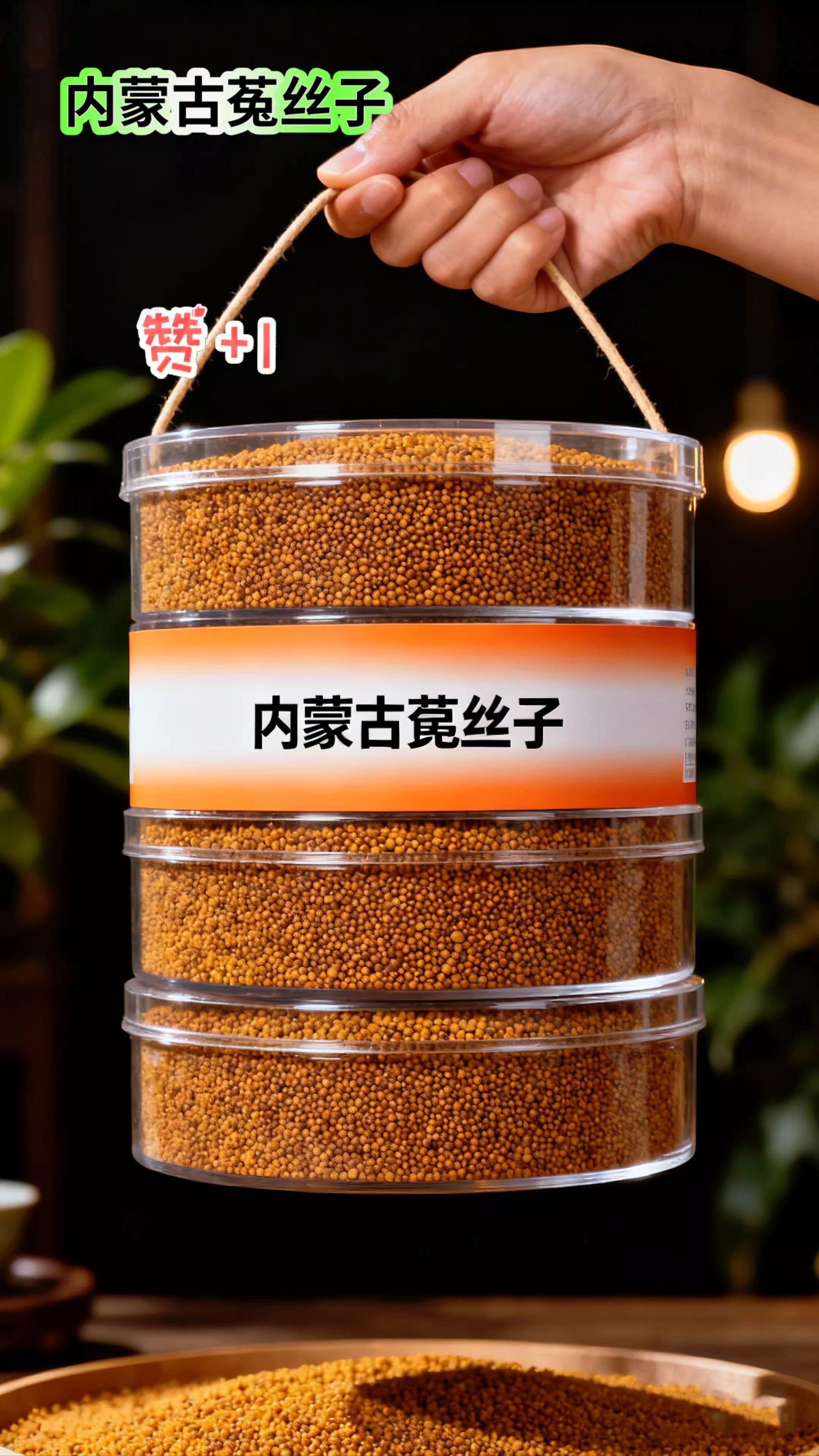 兄弟们速囤,草原鲜萃好味——内蒙古菟丝子 兄弟们看过来,来自内蒙古草原的菟丝子,带着大地的质朴与阳光的暖意,是专属于兄弟们的那口“踏实鲜”。 不添杂色,不掺异味,遵循自然生长规律,采撷后靠阳光慢慢晾晒,留住最本真的原色,锁住最纯粹的原味。 抓一把放进杯中,用热水冲泡,看它在水中舒展,喝起来满是自然的清爽。没有复杂工序,只有简单纯粹,就像兄弟间的情谊,直白又实在。这口来自草原的自然之味,给日常添一份踏实的惬意。#菟丝子 #菟丝子茶 #超便宜超划算 #好东西一起分享 #强烈推荐