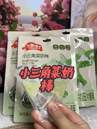 宝宝不爱吃蔬菜的#小象馋了#小三角菜奶棒 八种膳食纤维 快来给宝宝安排上#人类幼崽长成记