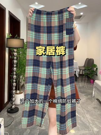 #睡裤外穿 #睡裤 #家居裤