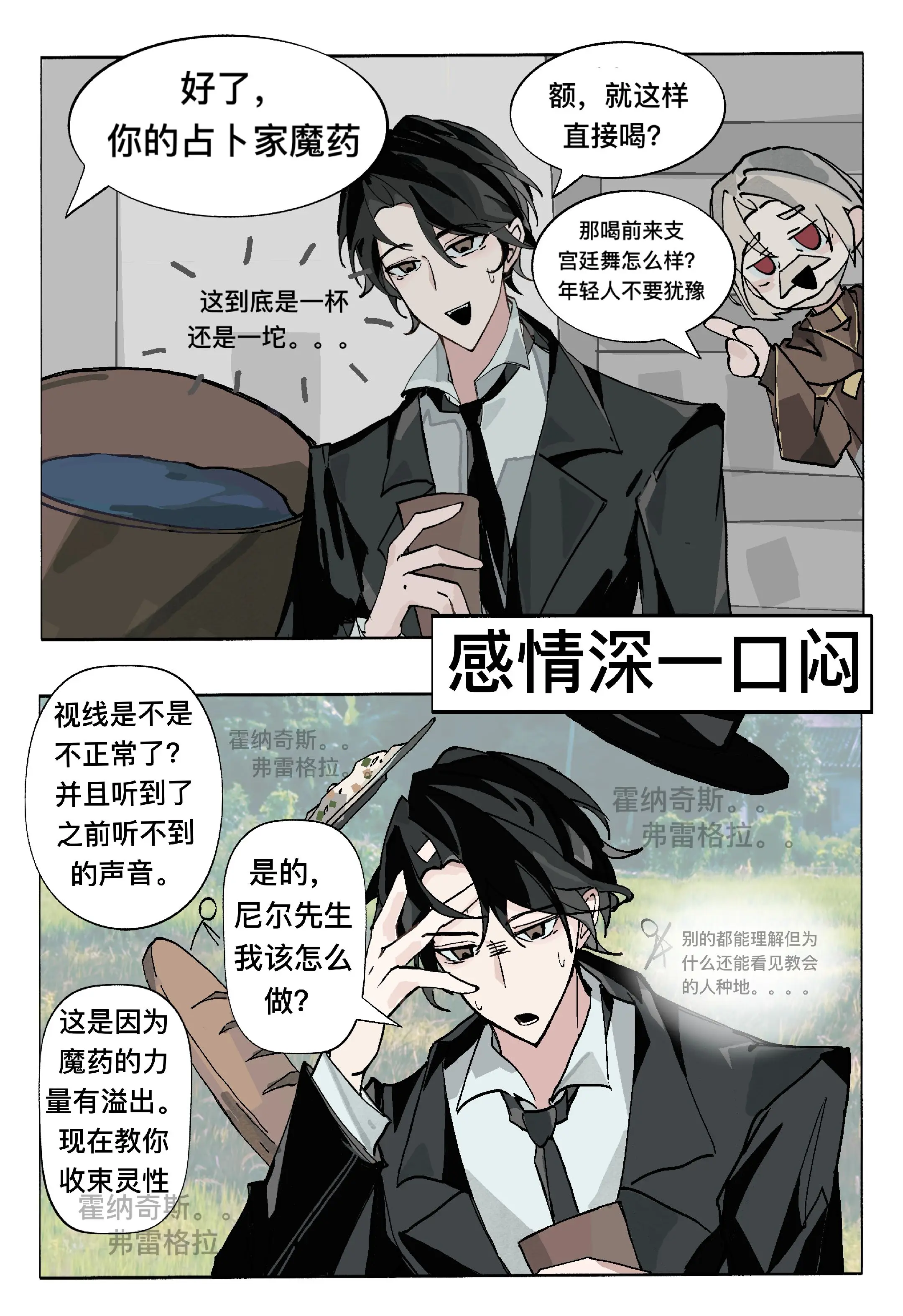 别紧张,出现幻觉是正常的。很无厘头的一张,主要是刷视频的时候 - 抖音