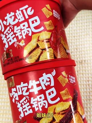 兆辉摇锅巴两罐装 188g麻辣小龙虾味休闲零食#双罐组合 #麻辣过瘾 #小龙虾味 #冷吃牛肉 #酥脆锅巴