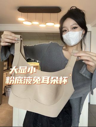 大胸也能秒变纸片人!穿上好显瘦好舒服!#显瘦穿搭 #大显小内衣 #贴身衣物