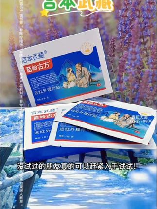 宫本武藏#好物安利 #好物测评 #好物种草 #好物分享好物推荐@DOU+小助手 @抖音小助手