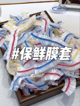 但凡家里有吃的,这个真的离不了,便宜又好用#保鲜膜套#一次性保鲜膜套 #保鲜膜套食品级