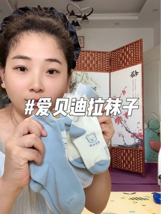 #爱贝迪拉 天气越来越冷啦 宝宝的袜子也改换这种中筒的啦 爱贝迪拉一直是我无限回购的#母婴好物 #宝宝袜子推荐 #秋季宝宝袜子 #宝妈分享
