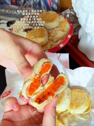 #你的中秋团圆搭子前来报到 吃月饼就要吃这种传统的月饼,配料干净,甜度适中不油腻,越吃越想吃#中秋月饼提前鉴赏 #月饼 #你爱吃什么月饼 #谁懂这一口的好吃程度