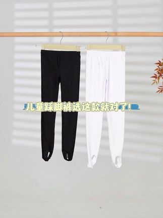 儿童踩脚裤选这款就对了! #踩脚裤 #舞蹈服装 #舞蹈裤袜