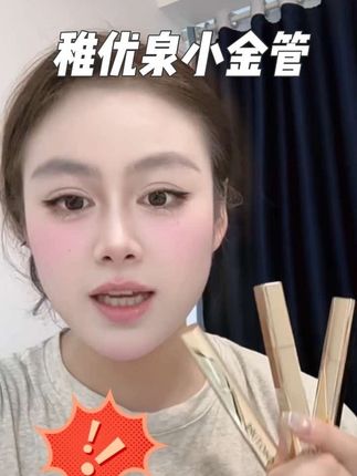 稚优泉我真的彻底爱上你了,姐妹们三大热门色给你们盘的明明白白赶紧去冲~#稚优泉 #稚优泉小金管 #美妆 #唇釉 #分享爱用物