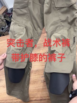 突击者!户外运动休闲战术裤,骑行,户外#男生穿搭 #裤子 #百搭裤子 #穿搭 #户外穿搭