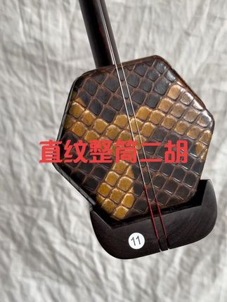 整筒二胡走直纹的你见过吗#整筒直纹二胡#老红木二胡#二胡以旧换新