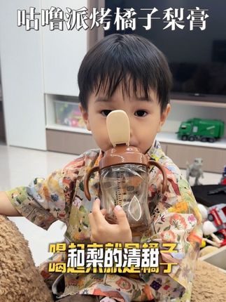 换季天气干燥,家里有娃的都要备上#烤橘子梨膏 当妈的真的可以省心不少!#烤橘子 #梨膏#咕噜派 #宝宝饮品