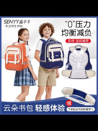小学生减负书包,儿童云朵护脊书包。#小学生减负书包 #云朵书包 #护脊书包