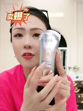【芳芳好物】美白防晒乳SPF50+高倍隔离保湿防汗学生军训防水防晒霜 #好物推荐🔥 #防晒霜 #开学必备 #防水防晒霜 #自用好物分享 @DOU+小助手 @巨量引擎小助手