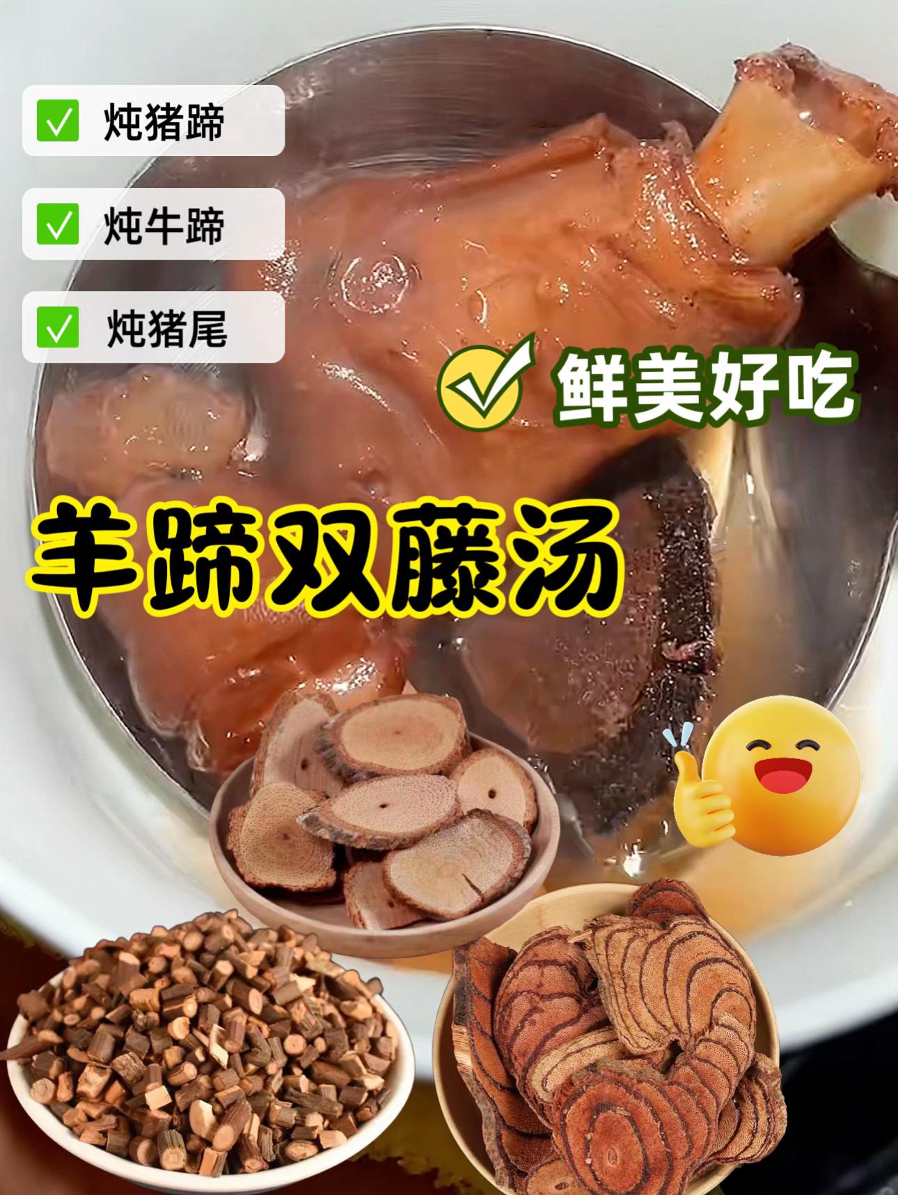 羊蹄加这些材料一起炖汤美味又营养#美食 #羊蹄#炖汤#闽南人#闽南语
