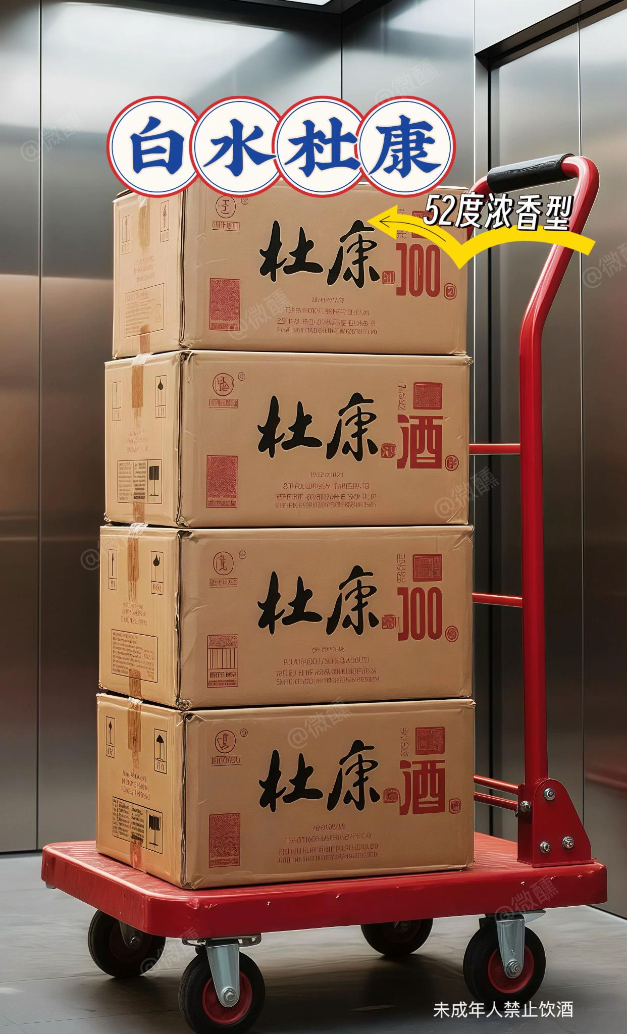 #杜康酒 #中秋节送礼佳品 #请客送礼 #白酒 #白酒推荐
