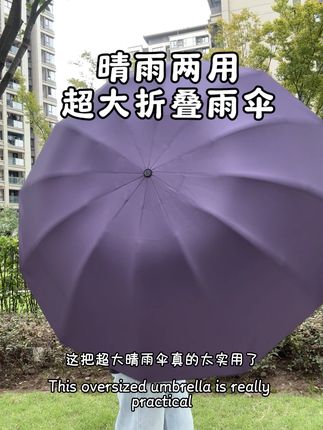 真没想到十几块钱就买到这么大一把报恩雨伞!#雨伞 #结实耐用 #超大 #超便宜超划算
