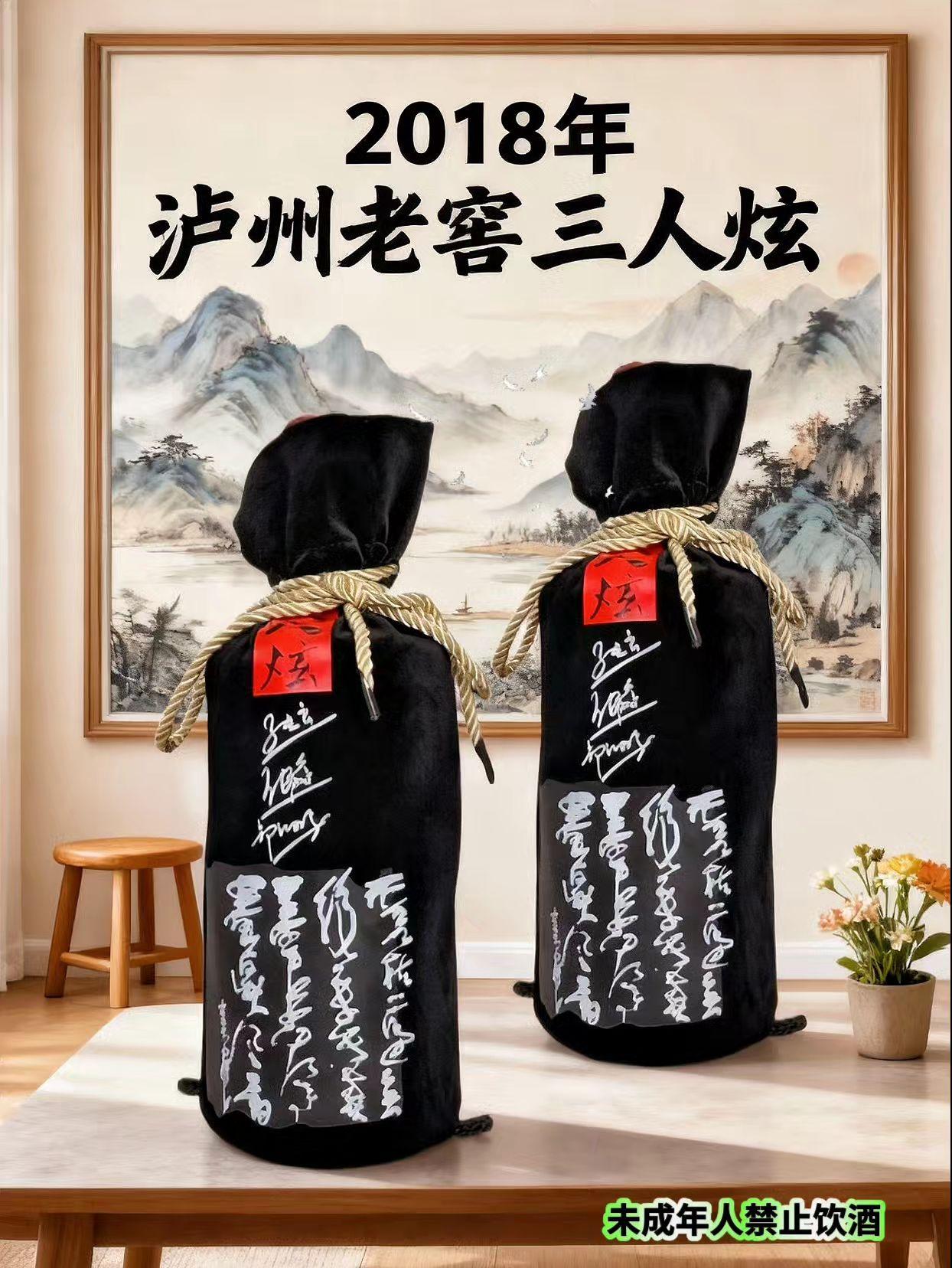 2018年泸州老窖三人炫整箱8斤装。#白酒 #生活感悟 #传统文化 #快来一起尝个鲜 #好酒推荐