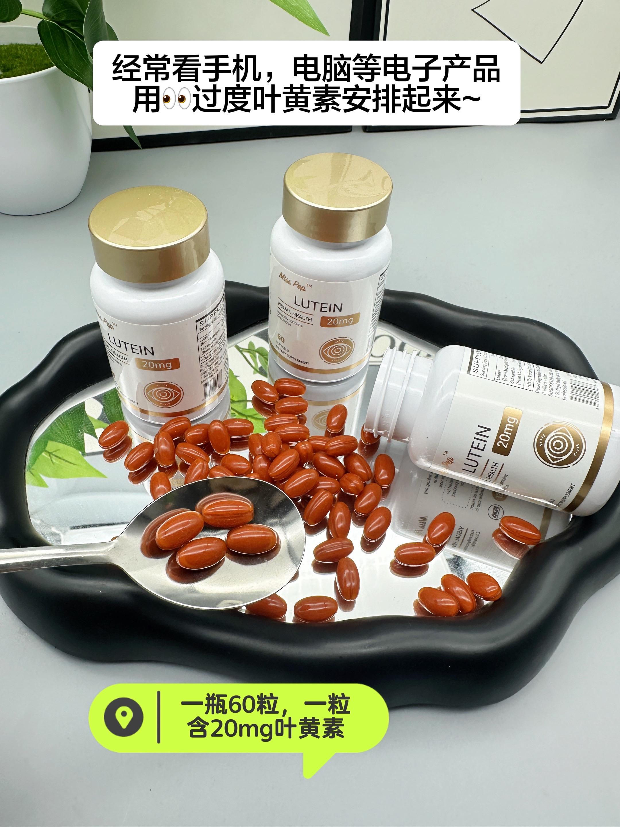 美国进口叶黄素软胶囊有库存了,你看看现在3瓶才啥价!#良心推荐 #叶黄素 #叶黄素软胶囊 #美国进口叶黄素 #无限回购的宝藏单品