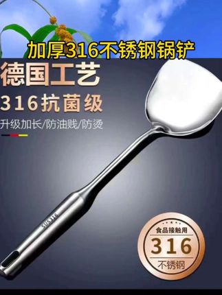 #创作灵感#加厚316不锈钢锅铲,价格便宜质量好非常好用,值得购买。