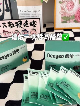 德佑一次性马桶垫真神了!40*62cm大尺寸全覆盖,防水隔菌。独立包装+EO灭菌,便携又卫生,出门必备! #强烈推荐 #好物推荐🔥 #德佑 #德佑一次性马桶垫 #一次性马桶垫