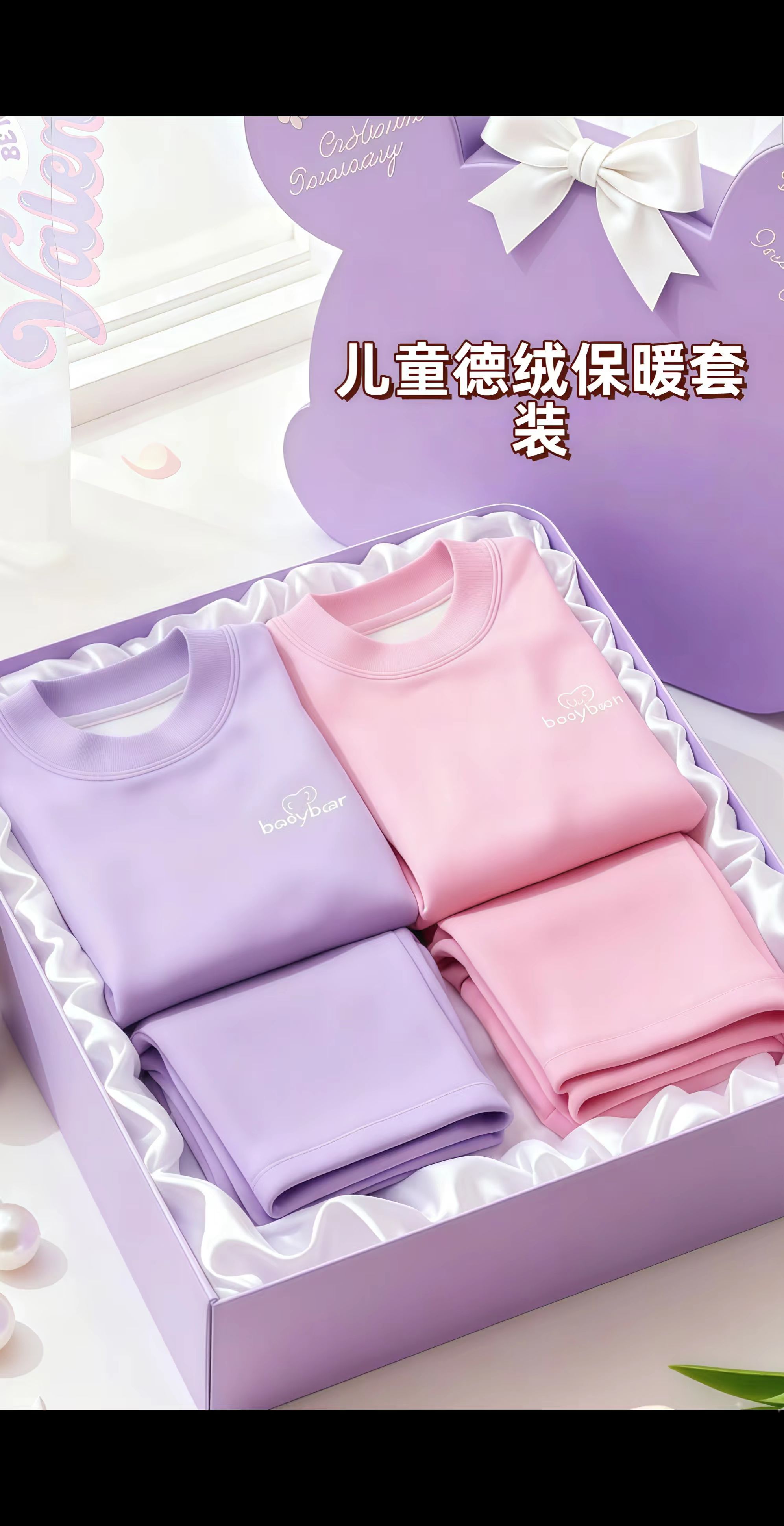 被女儿追着要的羊毛蚕丝保暖套装。#面料柔软细腻 #高品质童装 #强烈推荐 #柔软亲肤 #保暖穿搭