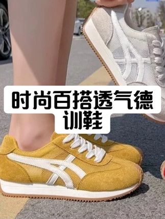 发财黄网红透气德训鞋女2025夏季新款百搭阿甘休闲女鞋#时尚百搭 #软底软面穿上超舒服 #好穿不累脚 #防滑耐磨 #脚宽脚胖都可以