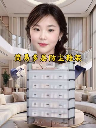 #鞋架#防尘鞋架#居家好物#多层组合鞋架 #收纳整理@巨量千川 @DOU+小助手
