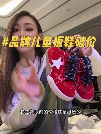 超好看!!!!趁破价赶紧给孩子多买两双!!又便宜又好穿#儿童板鞋潮鞋