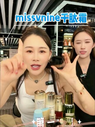 MISSVNINE 塑颜紧致千肽霜50g*2+小样5g#美妆分享 #国货之光 #面霜推荐 #熬夜必备 #抗老届的鼻祖 @抖音小助手 @DOU+上热门