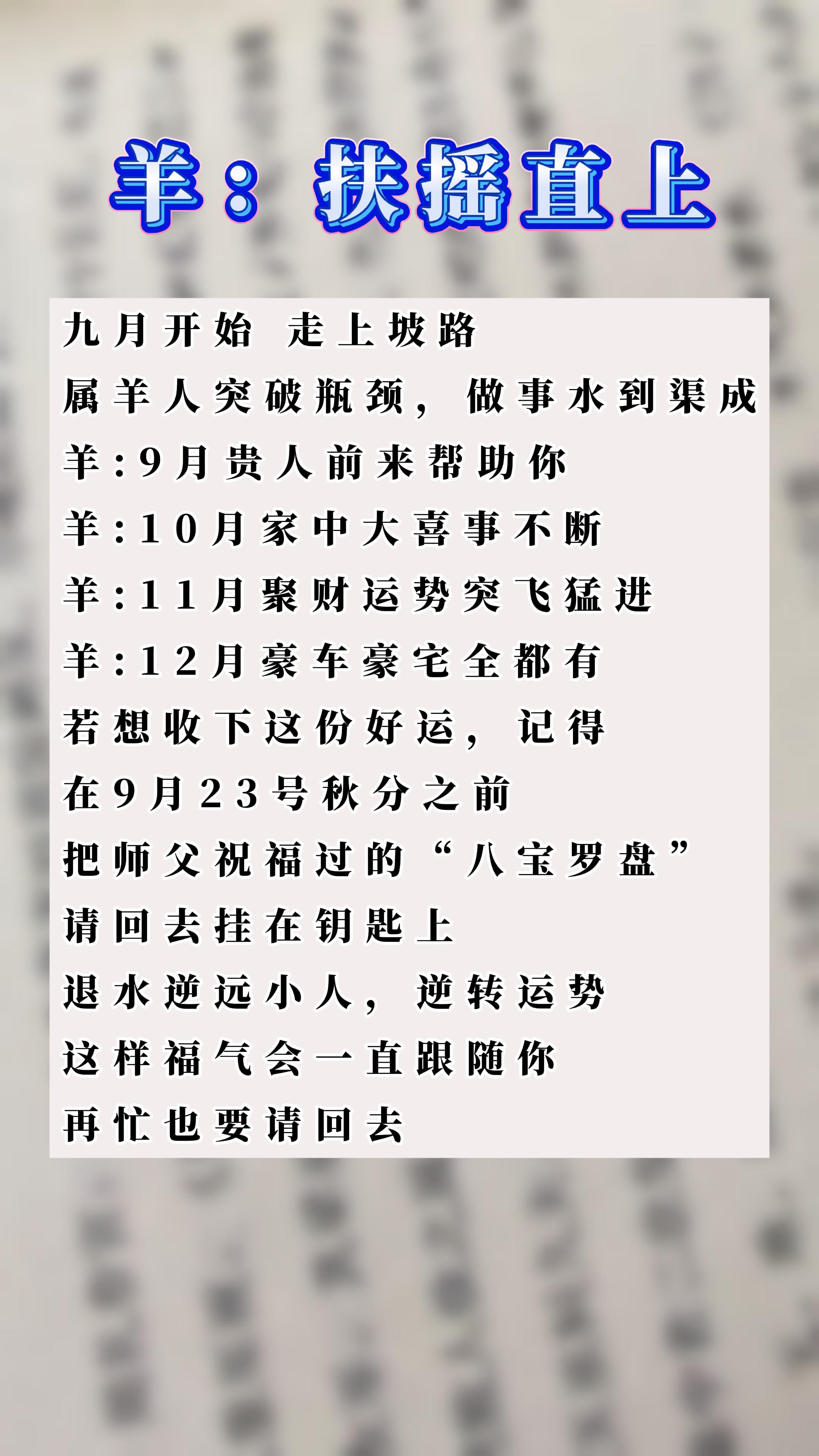 #1967年的羊#1979年的羊#1991年的羊