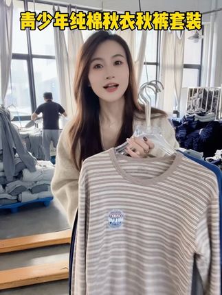 快来给儿子买纯棉秋衣秋裤套装啦