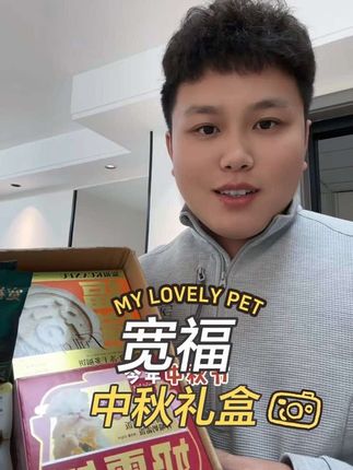 小猫也有自己的中秋月饼大礼包了,这么多也才19块9#猫咪月饼 #宽福大礼包#宠物零食#萌宠好物