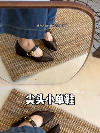 论显贵这块还是尖头鞋权威啊#尖头鞋 #单鞋