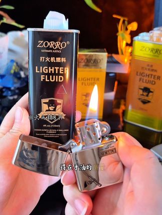 优质打火机燃油ZORRO佐罗原装正品清香型煤油拒绝黑烟无异味 #打火机油 省油 耐挥发#煤油打火机油 #佐罗打火机油 #打火机油zippo专用 #煤油打火机油