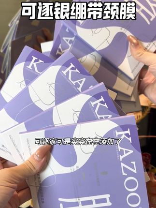 颈膜用和不用真的很大区别,几十块就能酷酷加分谁能不爱啊#可逐颈膜#颈膜#可逐#精致女人必备#护肤