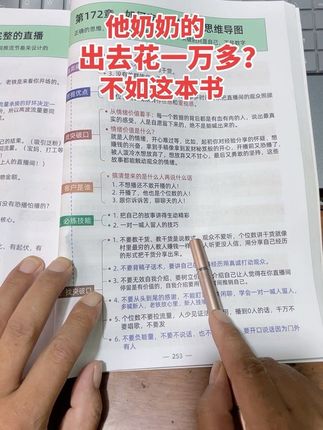 干抖音没有结果吗?应该是没有掌握方法、在我橱窗里下一单回家就开始狂飙#抖音实操 #短视频变现 #2025抖音最新版书籍 #抖音改变生活 #橱窗迎春暖心购