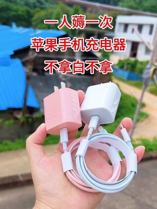 #数据线 #充电器 #快充 #苹果快充 #120w超级闪充