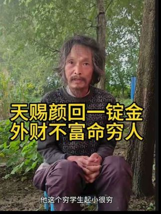 大叔对生活看的很透彻#乡村 #正能量#抖音百亿流量补贴 #正能量