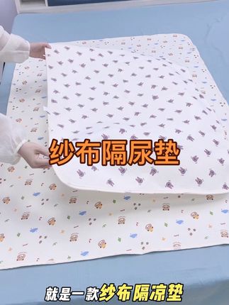 夏天给孩子选隔尿垫就选纱布隔尿垫,舒服柔软透气性,防水隔尿#母婴好物 #纱布隔尿垫 #儿童隔尿垫 #隔尿垫可水洗 #隔尿垫