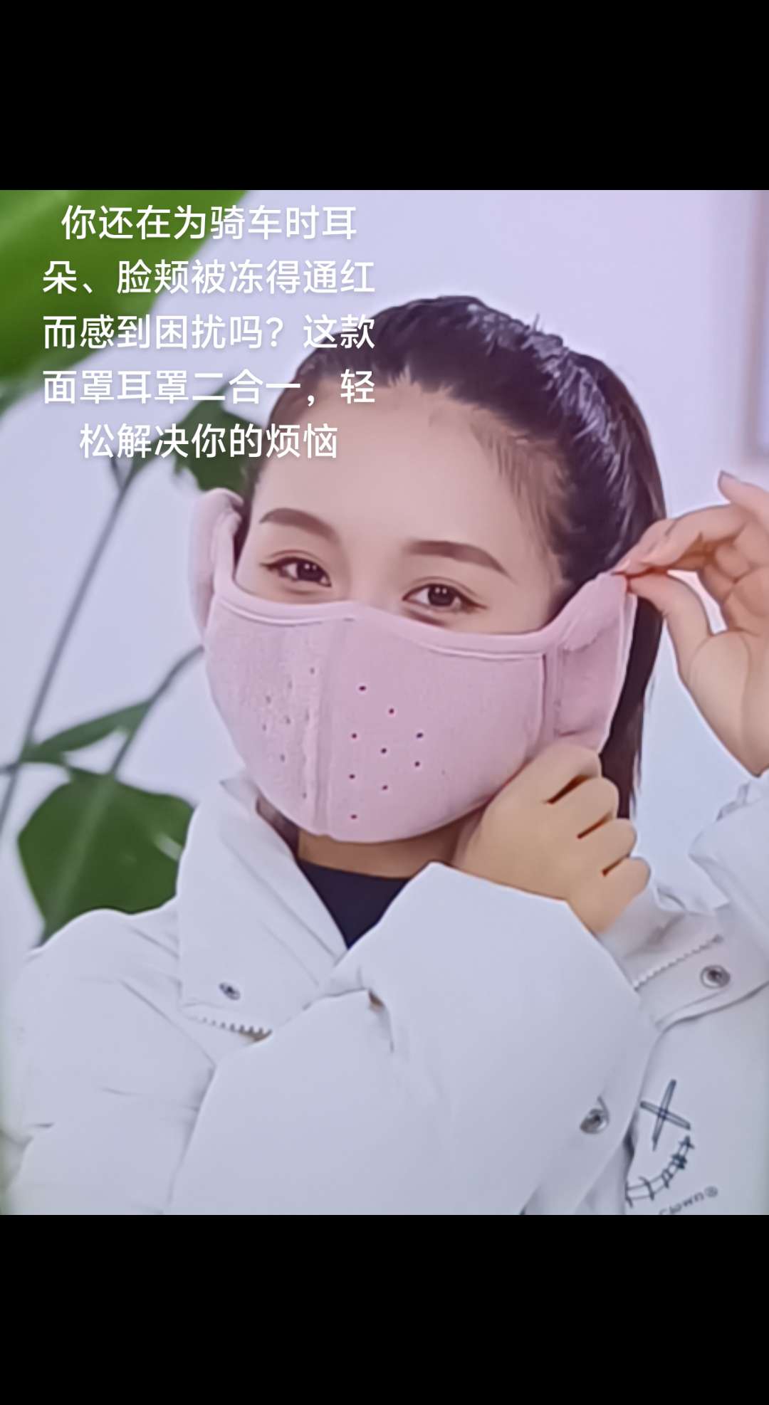 秋冬季面罩耳罩二合一男女保暖防冻耳加厚电瓶车御寒骑行男士防风#防风保暖 #冬季骑车必备 #防寒口罩 #好物推荐