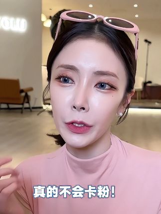 总是卡粉暗沉?试试水光#bb霜 轻薄贴肤 遮瑕水光定妆#不卡粉 配试用装不合适可退。#底妆 #无暇底妆