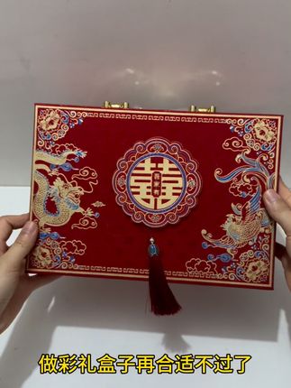 龙凤呈祥的彩礼盒子,能装6-30万,小中大3种规格! #备婚好物分享 #礼金盒 #彩礼盒 #下聘礼 #结婚聘礼