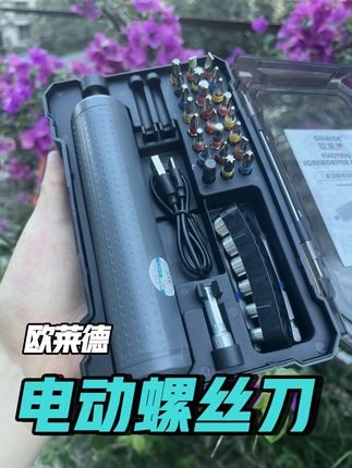 生活中很多场景用得到,欧莱德电动螺丝刀,让事情变得简单!#欧莱德电动螺丝刀 #电动螺丝刀 #欧莱德 #拆卸工具 #螺丝刀