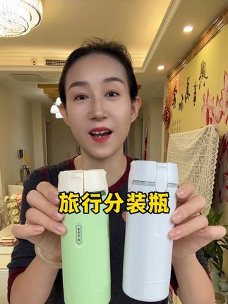 四合一分装瓶,旅行洗漱用品分装瓶#分装瓶 #分装瓶推荐 #分装瓶按压式 #旅行必备 #洗漱用品收纳