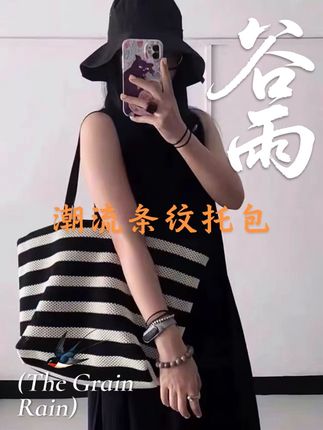 潮流女包黑白条大托特 大开口大容量超级能装 质感很好 #包包推荐 #百搭包包 #包包 #夏日穿搭 #托特包
