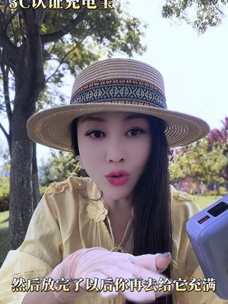 保养充电宝的方法!分享我的自用款,新款3C 认证可上飞机和动车,66瓦快充,实标足电,颜值高体积小方便外出携带,有七天试用,有运费险#好物推荐🔥 #充电宝