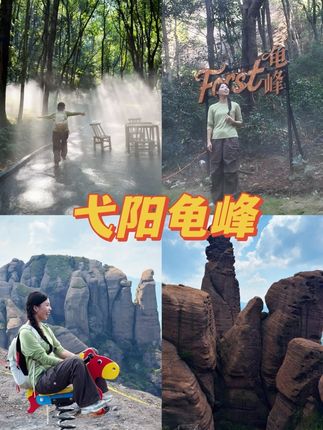 30岁女生一个人背包重走徐霞客路线是种怎样的体验? #低预算100座城市爽玩之上饶 #龟峰