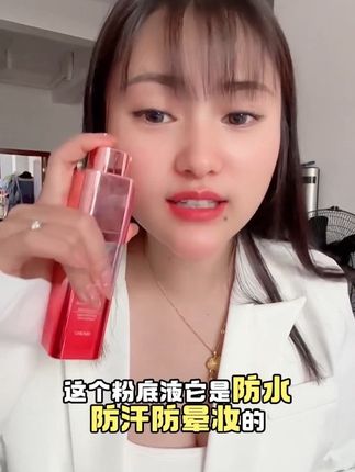 #好物分享 #好物推荐🔥 #粉底液推荐
