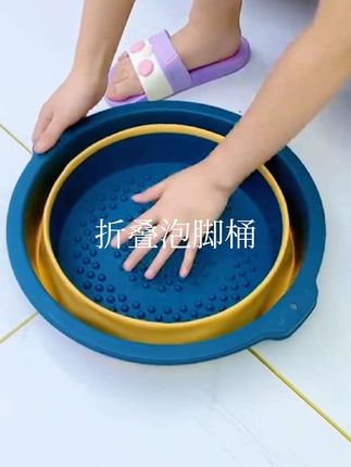 #折叠泡脚桶 #泡脚桶折叠 #泡脚桶 #生活好帮手 每天泡一泡脚真是享受,这个折叠泡脚桶用完收起来不占地方